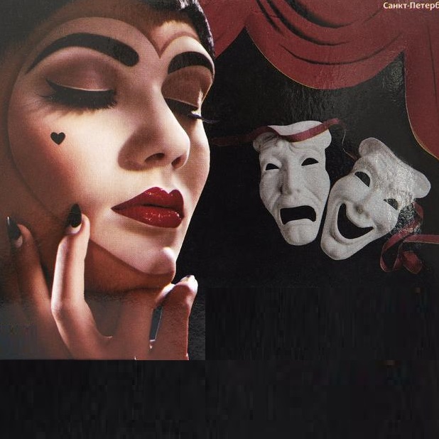 ТЕАТРАЛЬНЫЙ